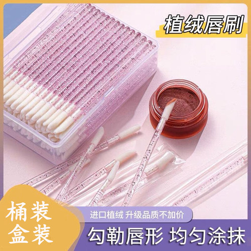 一次性水晶唇刷唇釉棉棒