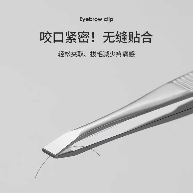 芳龄拔毛眉夹睫毛小镊子