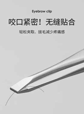 芳龄拔毛眉夹睫毛小镊子