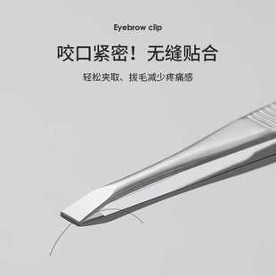 芳龄拔毛眉夹小镊子不锈钢拔胡子眉毛钳修眉夹拔毛钳子假睫毛镊子