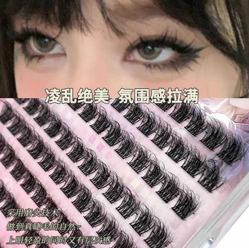 5D水貂绒婴儿弯假睫毛