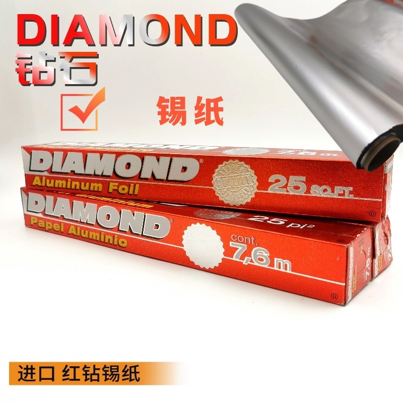 进口红钻锡纸铝箔厨房烧烤烹饪用