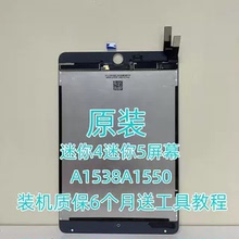 原装iPadA1538显示屏迷你5A1566A1550内A2133液晶屏mini4屏幕总成