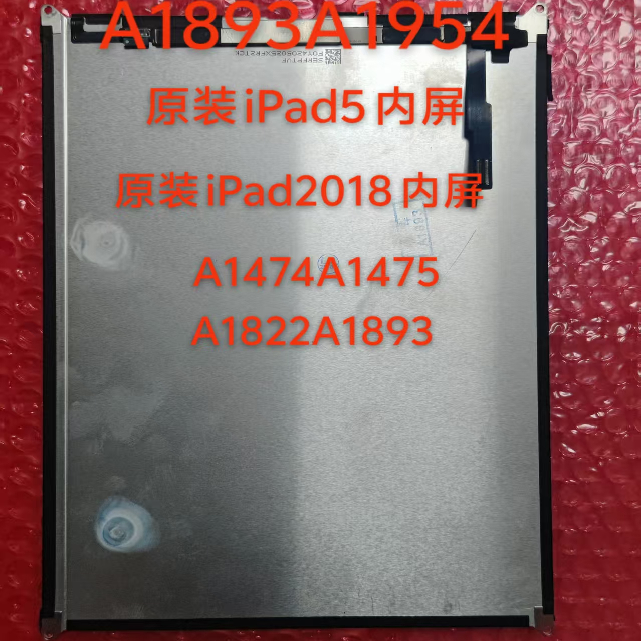 原装ipad5内A1893A1822mini4屏幕