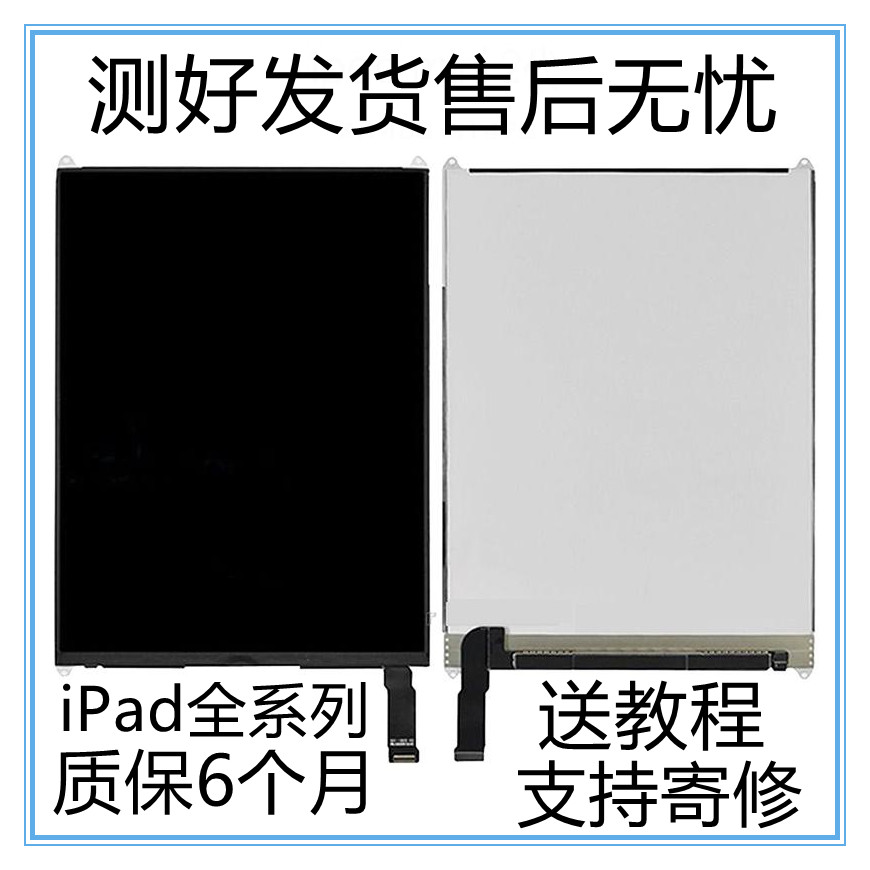 iPad迷你3内屏A1600触摸屏外A1599液晶屏A1601mini3显示屏幕总成