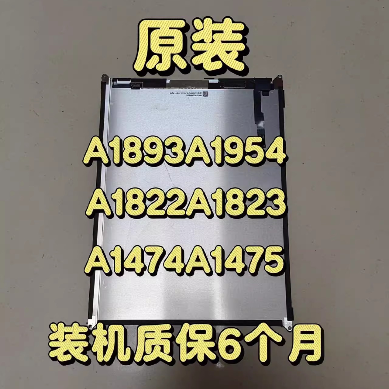 原装ipad5内屏A1893A1822屏幕