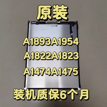 ipad52018A1893显示屏A1474内屏外屏A1954液晶屏a1822屏幕总成