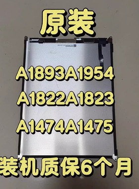 ipad52018A1893显示屏A1474内屏外屏A1954液晶屏a1822屏幕总成