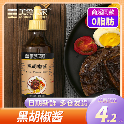 黑胡椒酱牛排专用拌面0脂肪轻食