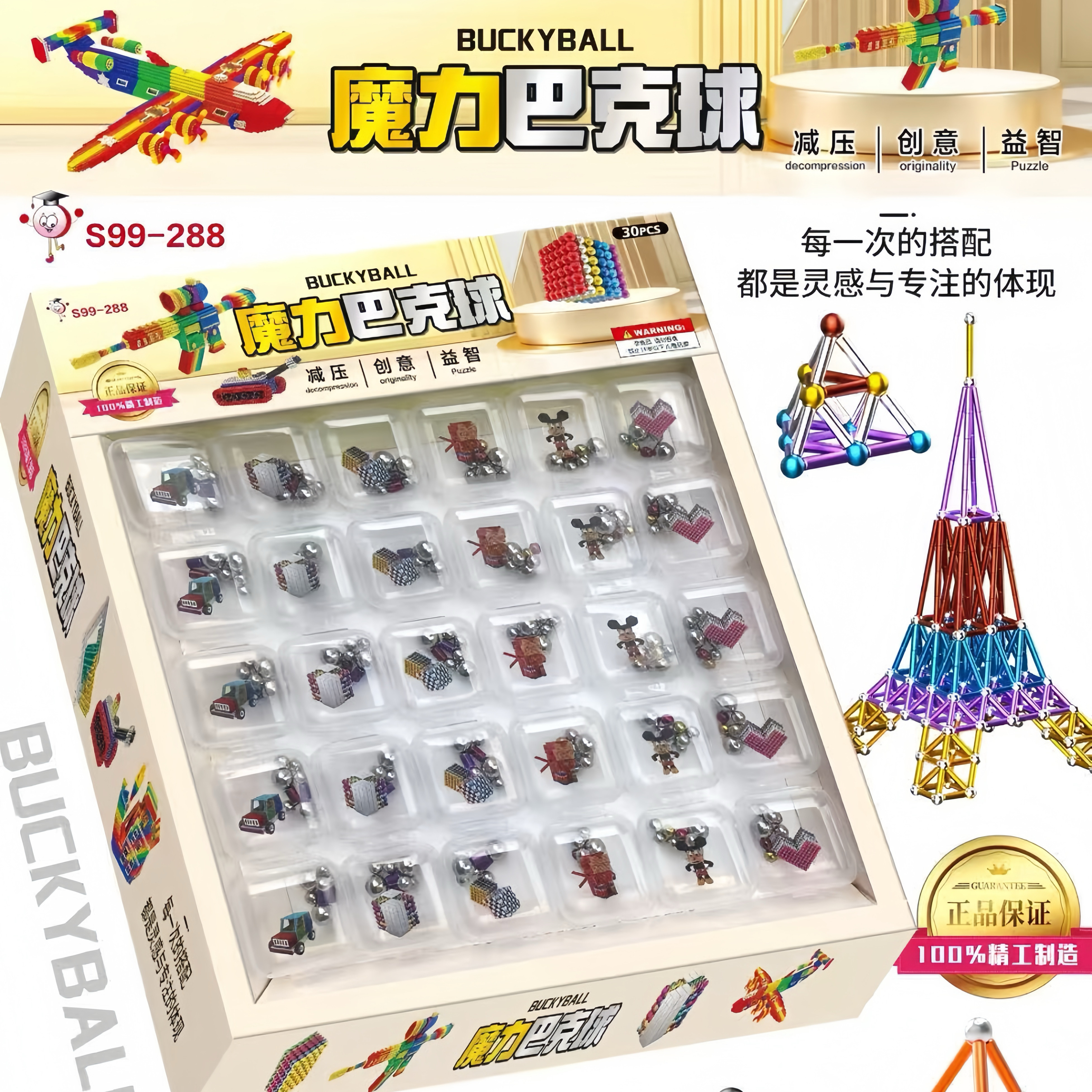 30入魔力巴克球减压创意磁铁珠吸铁石圆形彩色玩具摆摊小卖部热卖图片