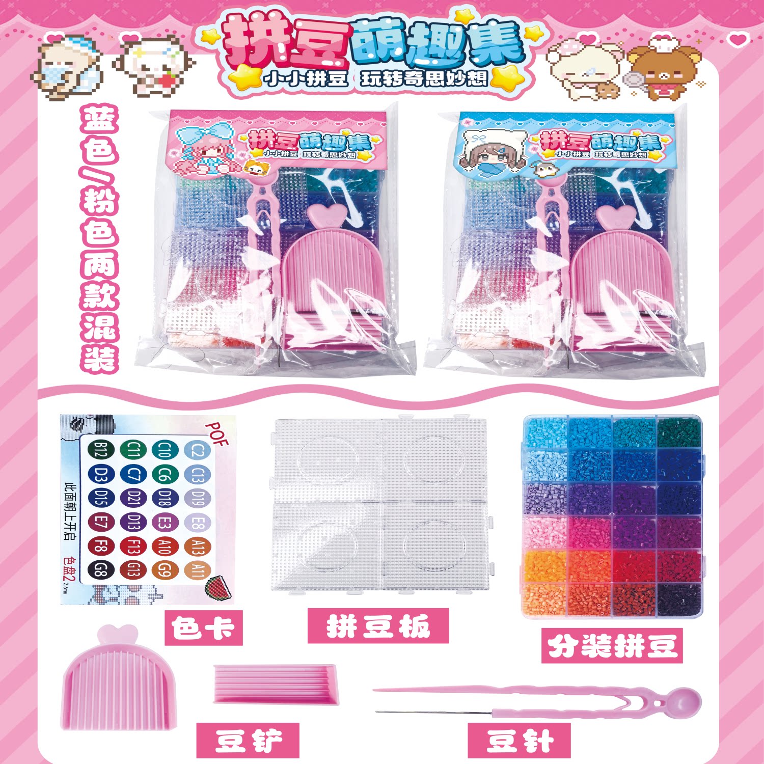 爆款拼豆豆高品质手工融豆diy串珠材料包益智玩具女孩儿童小礼品