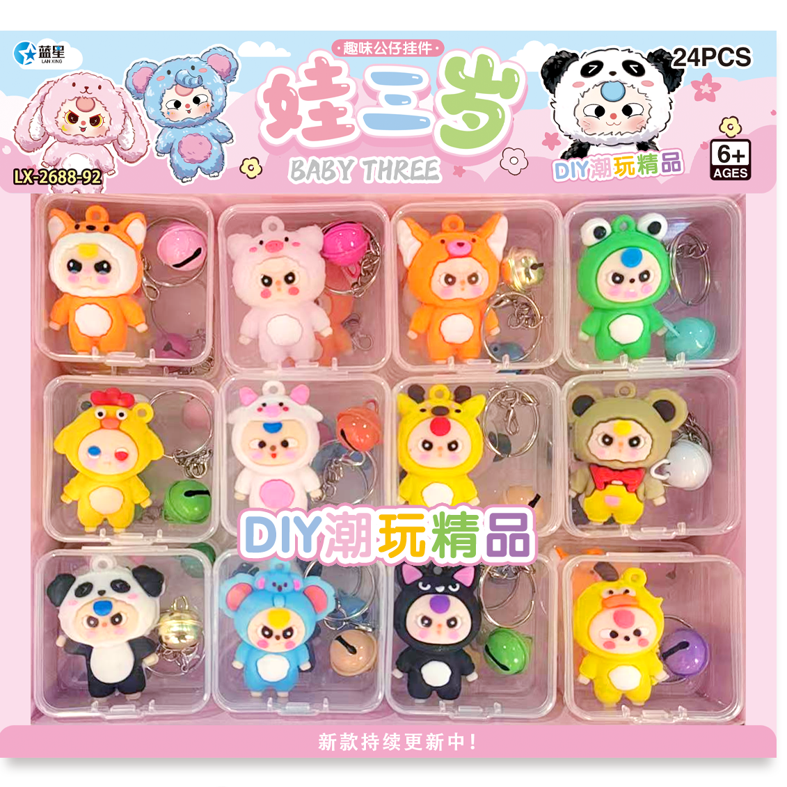 24入跨境新款娃三岁挂件兔子小镇盲盒挂件儿童小玩具可爱跨境玩具