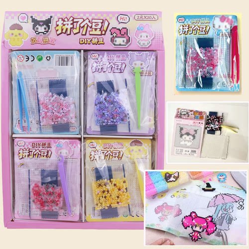 拼豆豆套装高品质手工益智玩具