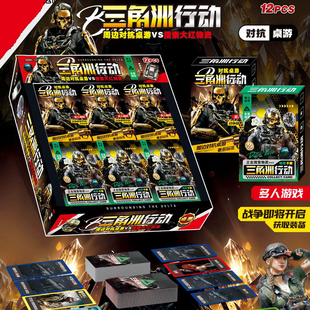 三角洲行动对战游戏桌游卡牌牌迷便携多人聚会实体摆摊批发干员