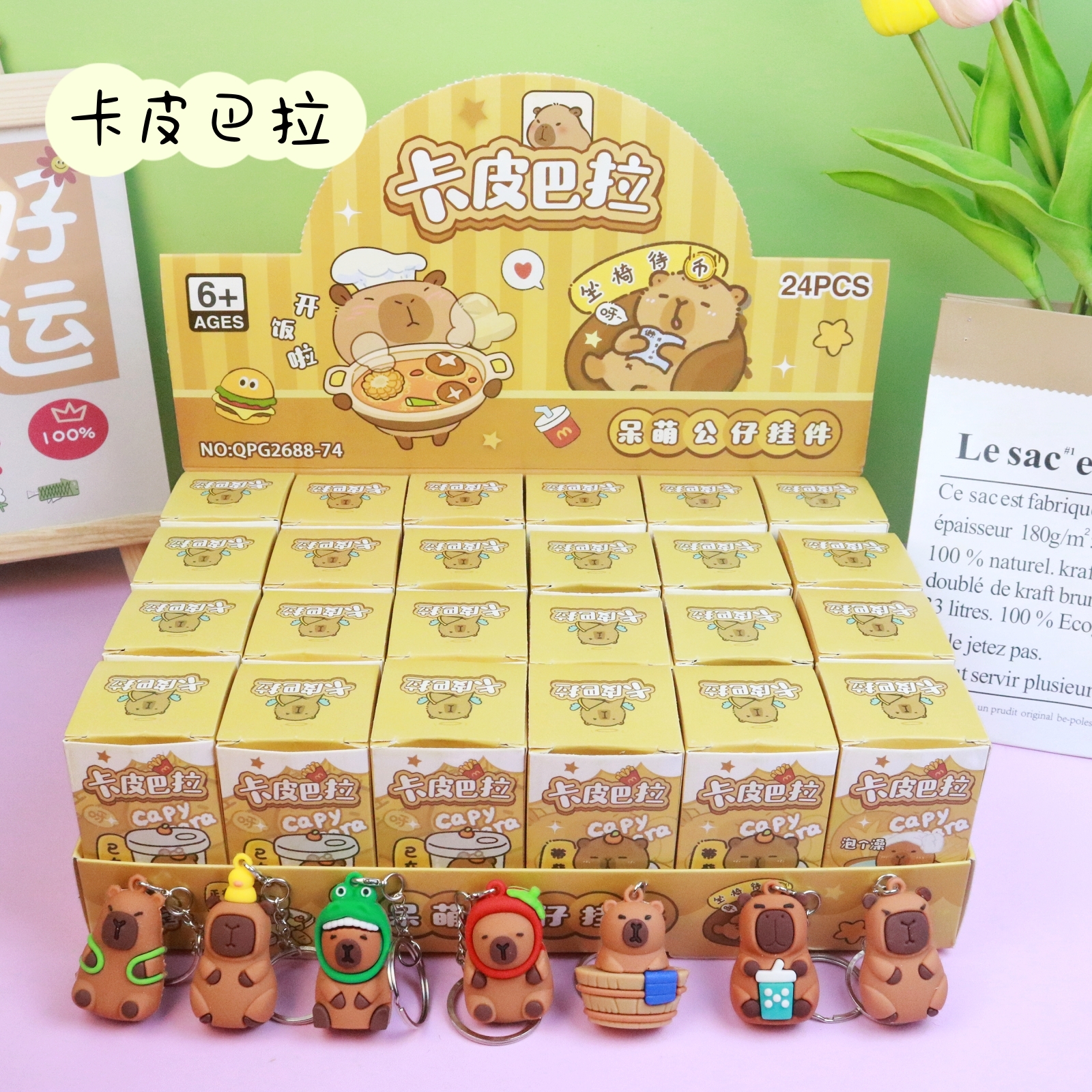 卡皮巴拉公仔盲盒六一礼物