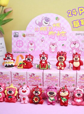 24盒草莓熊公仔盲盒可爱朱迪尼克新款2026电影周边儿童小学生礼品