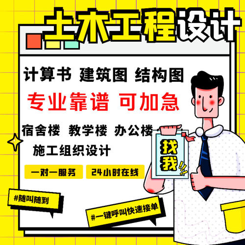 土木工程建筑设计结构CAD图