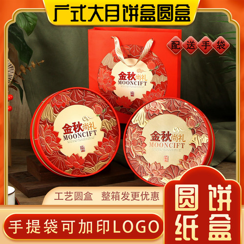1一斤2二斤3三斤大月饼包装礼盒