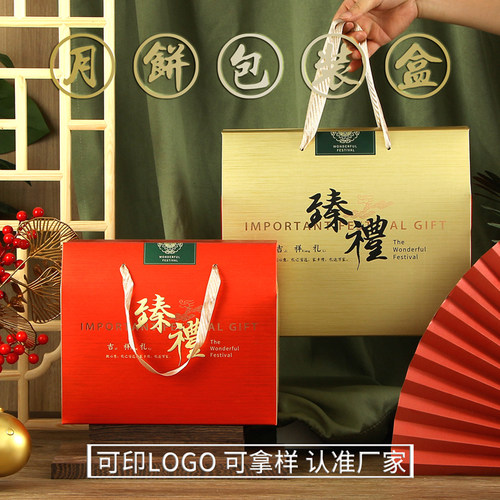 高档月饼包装盒空盒定制可印LOGO