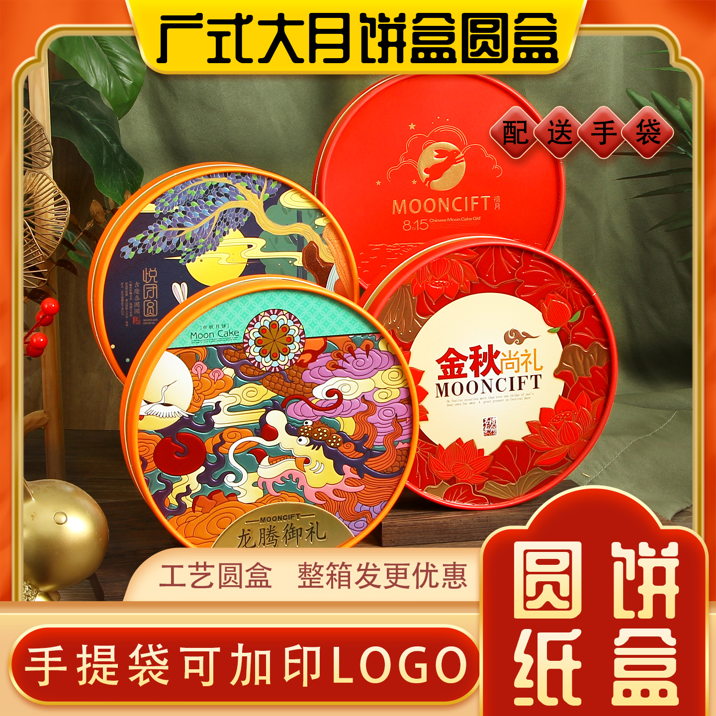 新品大月饼包装盒一斤装两斤圆饼礼盒手提大礼饼盒空盒纸盒月饼盒