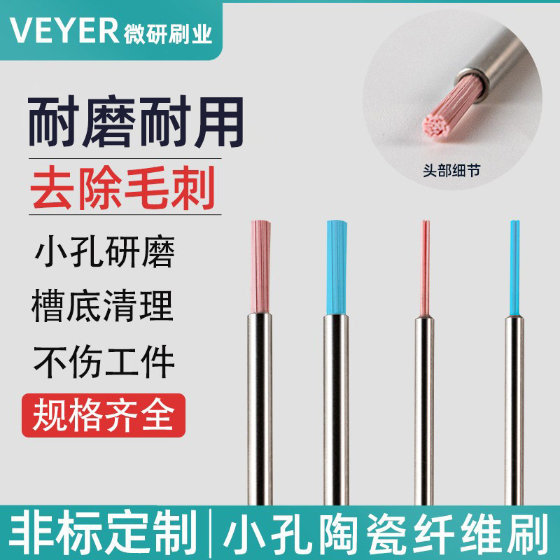 陶瓷纤维刷小孔内孔槽底不锈钢铝合金去毛刺加工中心抛光打磨神器
