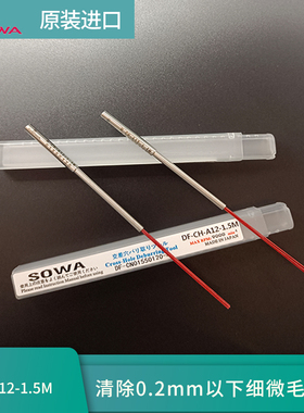 去毛刺研磨刷CH-A12-1.5M日本进口陶瓷纤维刷非标定制内孔抛光刷