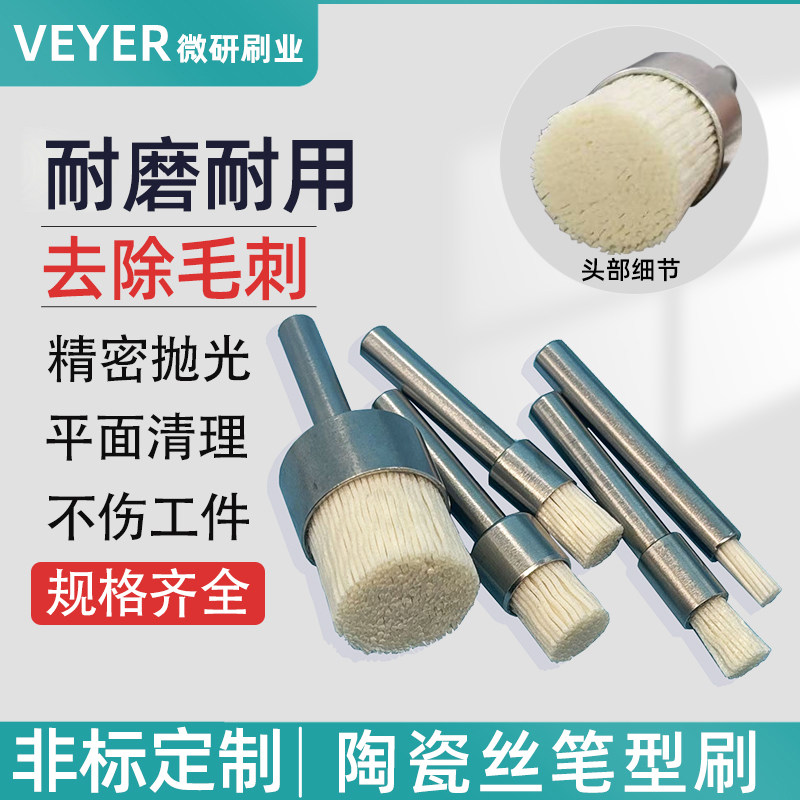 陶瓷纤维刷cnc抛光打磨神器加工中心去毛刺刷铝合金抛光去刀纹
