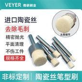 陶瓷纤维毛刷cnc加工中心去毛刺抛光盘刷铝合金打磨头去刀纹神器