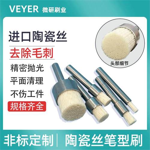 去毛刺内孔刷精密研磨陶瓷纤维