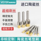去刀纹打磨抛光刷子cnc加工打磨头数控毛刷镜面内孔去毛刺神器