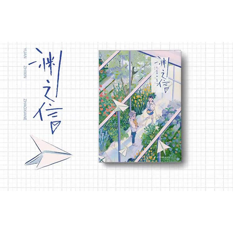 韩国漫画催泪豆瓣9.0分渊之信