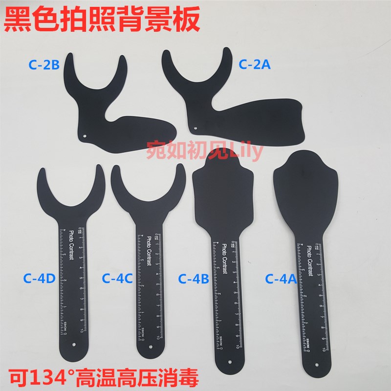 牙科正畸黑色背景板拍照工具