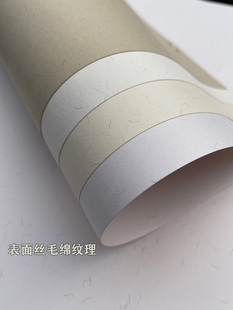 120克棉芯纸A4/A3米白柠黄卡其色丝棉纸打印纸棉絮纸特种艺术卡纸