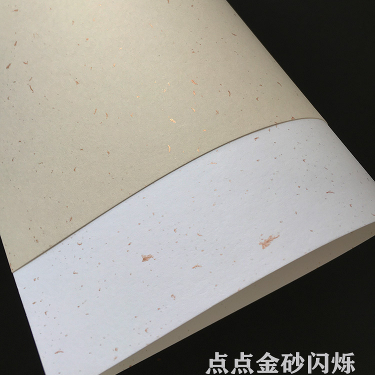 沛馨艺术打印纸250g金砂纸贺卡纸