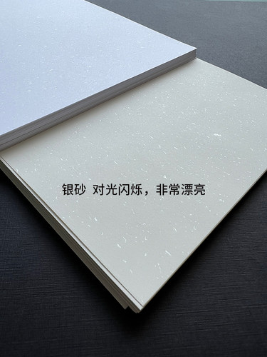 沛馨金砂银砂纸洒金纸A4打印纸