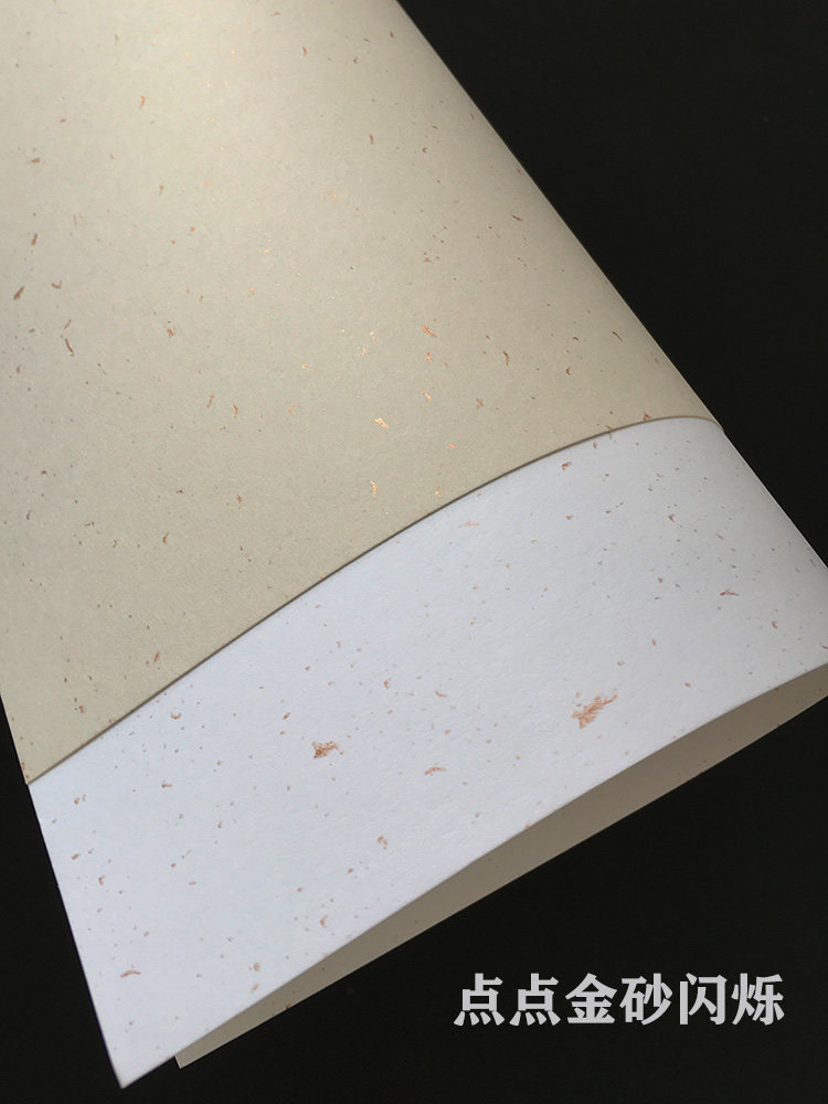 a3/a4/a5a/a6飘金砂纸打印卡纸250g明信片腰封请柬菜单艺术打印纸