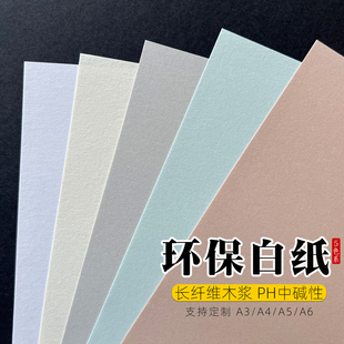 环保白纸FSC中碱性纸A4/A3/A5书籍封面合同打印纸信纸彩色印刷纸