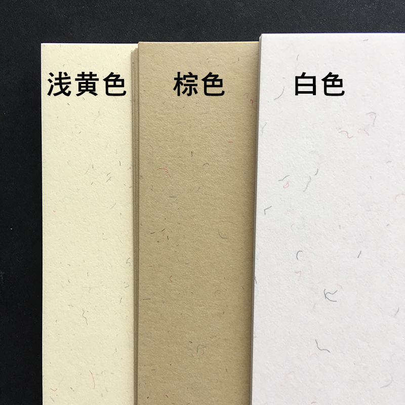120克200克300克棉芯纸丝绵纸a4打印纸/a3+封面纸明信片纸贺卡纸