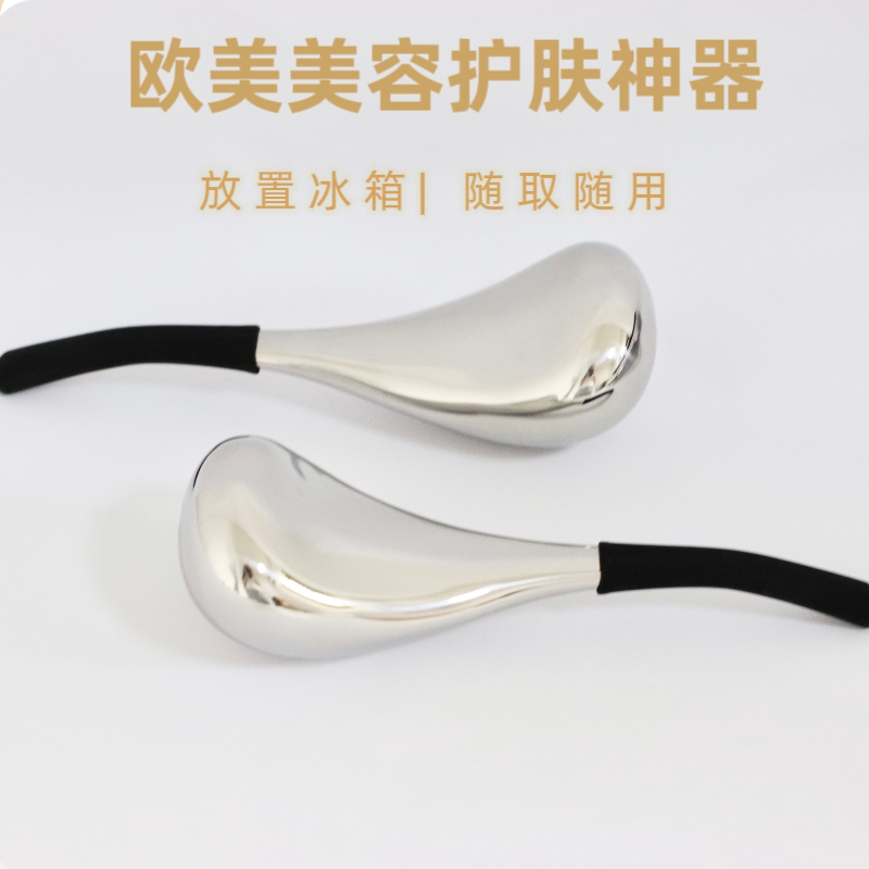 【超模同款】美容冰勺按摩脸部美容仪提拉肌肤眼部冰敷冰锤冷敷仪