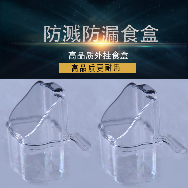 新品鹦鹉鸟用置挂防溅防溅撒拼装