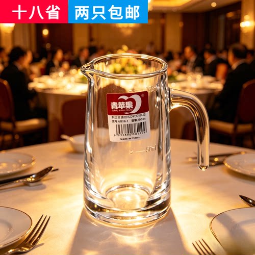 青苹果加厚玻璃分酒器带把酒壶