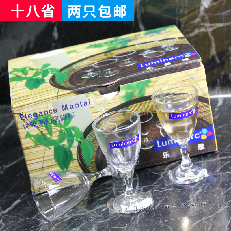 乐美雅玻璃高脚白酒杯