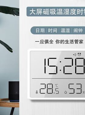 磁吸时钟电子温湿度计家用室内婴儿房电子壁挂时钟厨房冰箱贴挂钟