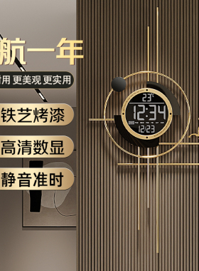 现代简约铁艺烤漆静音数显挂钟