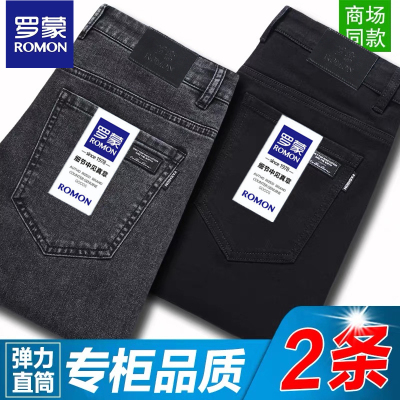 罗蒙2025秋冬季高端黑色牛仔裤男士修身直筒裤冬季加绒加厚长裤子