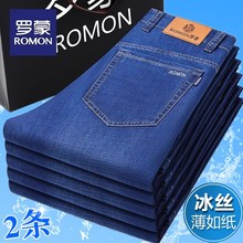 罗蒙2025新款牛仔裤男夏季薄款宽松直筒商务休闲中年弹力男款裤子