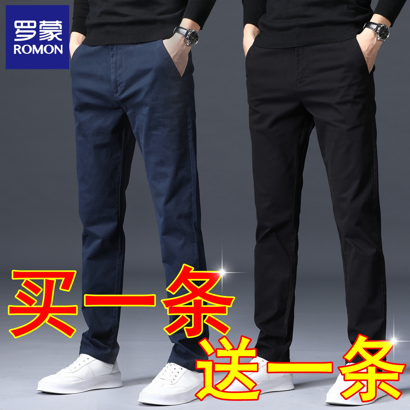 罗蒙2025新款休闲裤男士秋季宽松直筒春秋商务西裤纯棉裤加绒加厚