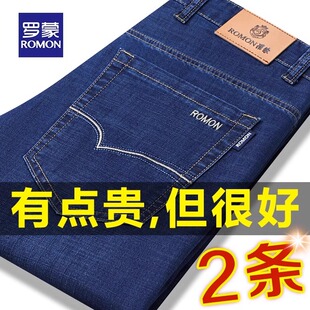 罗蒙牛仔裤男夏季新款宽松直筒商务休闲中老年夏季冰丝超薄长裤子