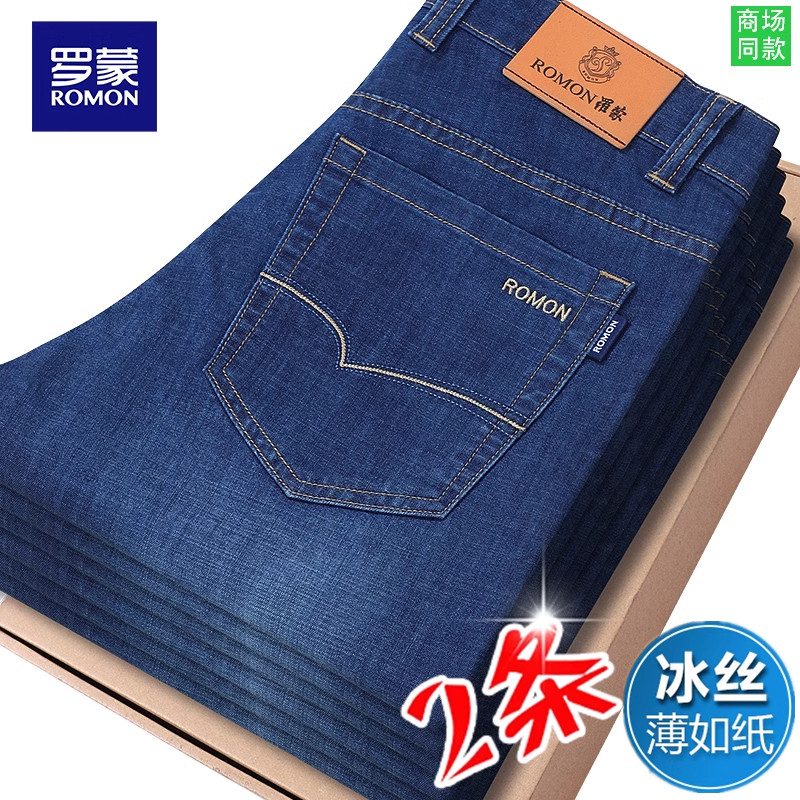 罗蒙2026年新款夏季冰丝薄款牛仔裤男中老年高腰宽松直筒商务休闲