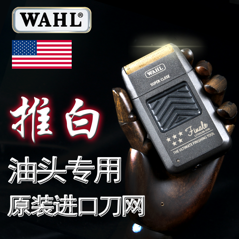 美国华尔WAHL油头推剪 华尔8164 华尔油头专业推白剃须两用|msdalam kategori Penjagaan diri/kesihatan/peralatan urut, Alat rambut, penggunting rambut - dari Buy2taobao.com untuk memberikan perkhidmatan ejen Taobao profesional membeli